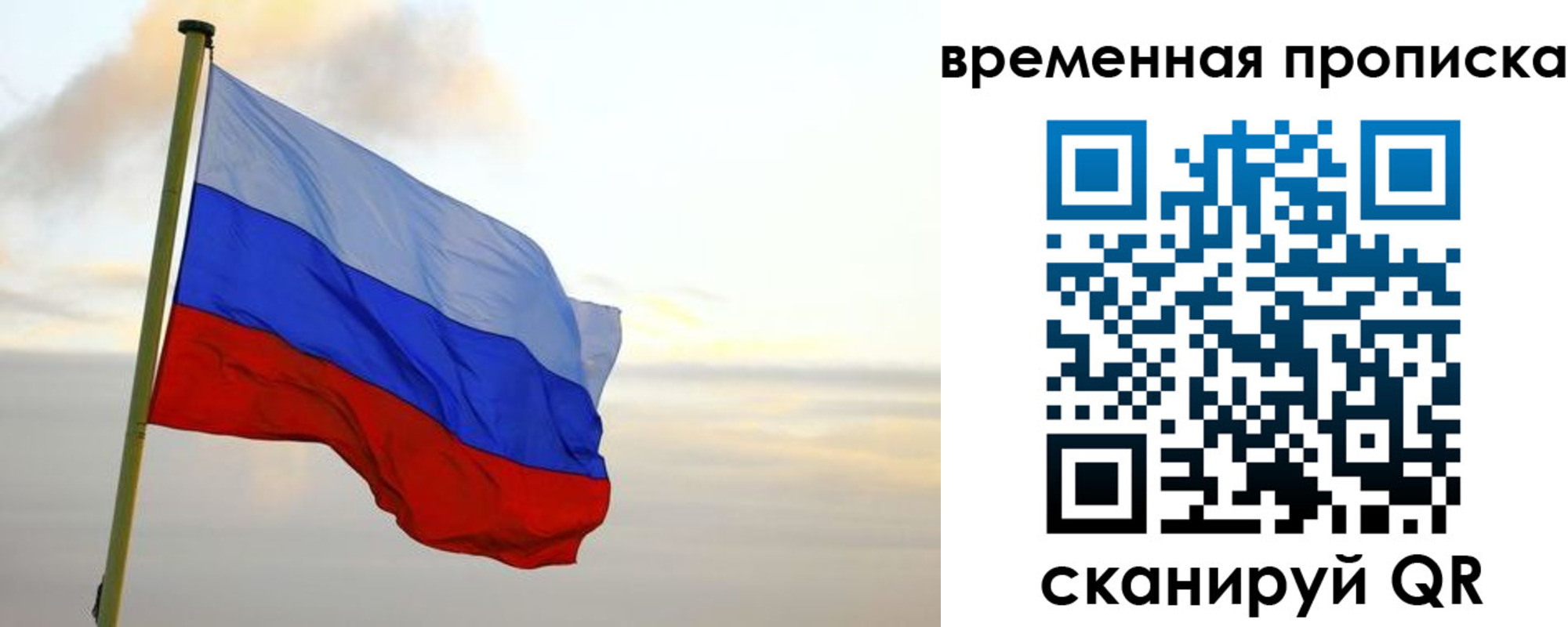 прописка для школы в Волжске