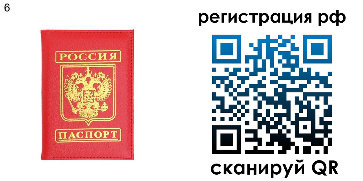 временная регистрация собственник в Волжске